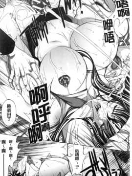 [風的工房][鬼ノ仁] 新人女教師 新條優子 下_090