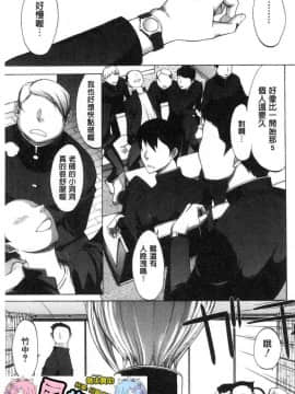 [風的工房][鬼ノ仁] 新人女教師 新條優子 下_091