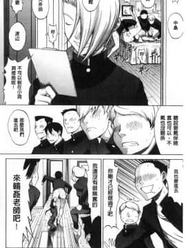 [風的工房][鬼ノ仁] 新人女教師 新條優子 下_092