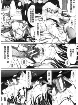 [風的工房][鬼ノ仁] 新人女教師 新條優子 下_095