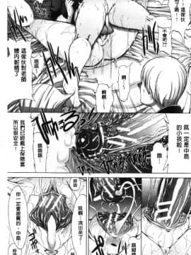 [風的工房][鬼ノ仁] 新人女教師 新條優子 下_099