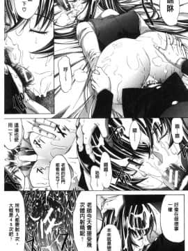 [風的工房][鬼ノ仁] 新人女教師 新條優子 下_109