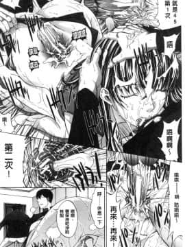 [風的工房][鬼ノ仁] 新人女教師 新條優子 下_110