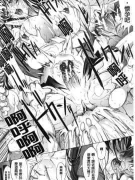 [風的工房][鬼ノ仁] 新人女教師 新條優子 下_118