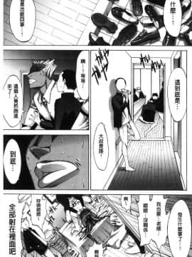 [風的工房][鬼ノ仁] 新人女教師 新條優子 下_121
