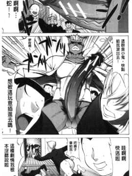 [風的工房][鬼ノ仁] 新人女教師 新條優子 下_123