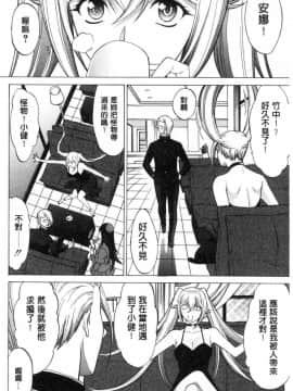 [風的工房][鬼ノ仁] 新人女教師 新條優子 下_126