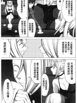[風的工房][鬼ノ仁] 新人女教師 新條優子 下_127