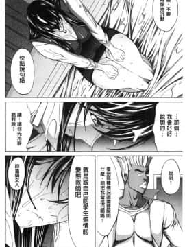 [風的工房][鬼ノ仁] 新人女教師 新條優子 下_128