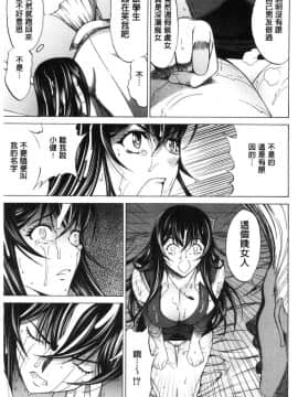 [風的工房][鬼ノ仁] 新人女教師 新條優子 下_129