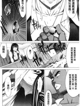 [風的工房][鬼ノ仁] 新人女教師 新條優子 下_130