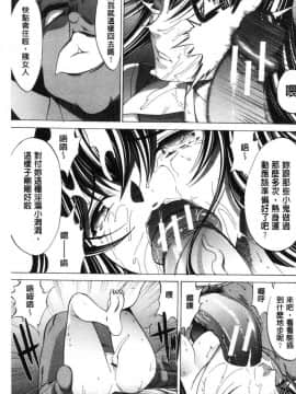 [風的工房][鬼ノ仁] 新人女教師 新條優子 下_131