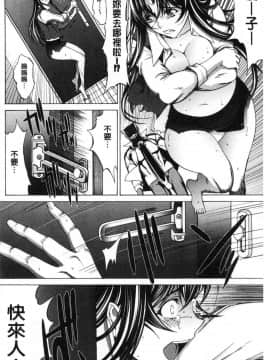 [風的工房][鬼ノ仁] 新人女教師 新條優子 下_136
