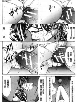 [風的工房][鬼ノ仁] 新人女教師 新條優子 下_138