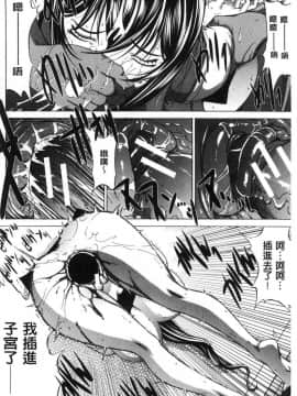 [風的工房][鬼ノ仁] 新人女教師 新條優子 下_140