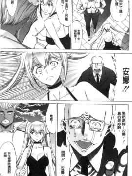 [風的工房][鬼ノ仁] 新人女教師 新條優子 下_147