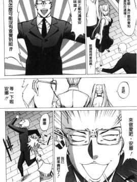 [風的工房][鬼ノ仁] 新人女教師 新條優子 下_148