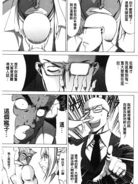 [風的工房][鬼ノ仁] 新人女教師 新條優子 下_149