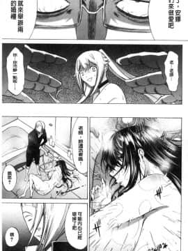 [風的工房][鬼ノ仁] 新人女教師 新條優子 下_151