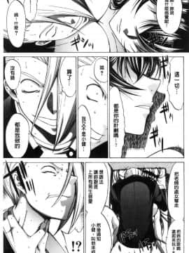[風的工房][鬼ノ仁] 新人女教師 新條優子 下_153