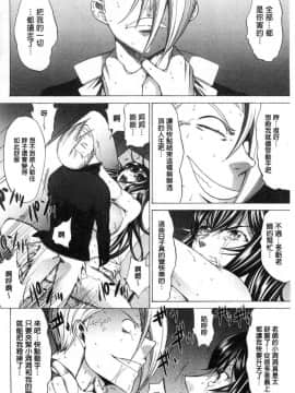 [風的工房][鬼ノ仁] 新人女教師 新條優子 下_154