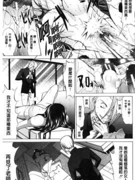 [風的工房][鬼ノ仁] 新人女教師 新條優子 下_157