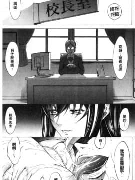 [風的工房][鬼ノ仁] 新人女教師 新條優子 下_159