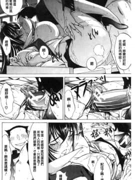 [風的工房][鬼ノ仁] 新人女教師 新條優子 下_168