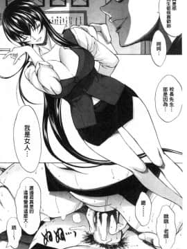 [風的工房][鬼ノ仁] 新人女教師 新條優子 下_170
