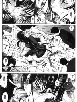 [風的工房][鬼ノ仁] 新人女教師 新條優子 下_172