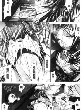 [風的工房][鬼ノ仁] 新人女教師 新條優子 下_174