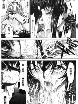 [風的工房][鬼ノ仁] 新人女教師 新條優子 下_175