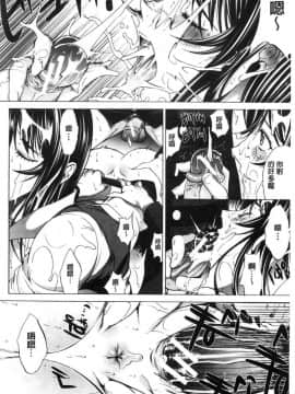 [風的工房][鬼ノ仁] 新人女教師 新條優子 下_176