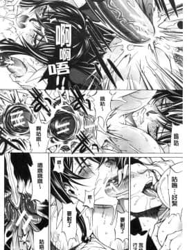 [風的工房][鬼ノ仁] 新人女教師 新條優子 下_178