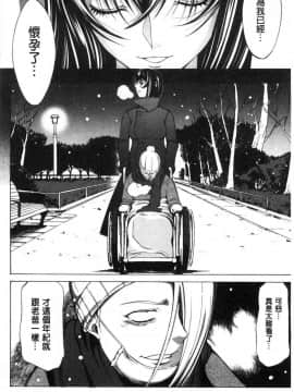 [風的工房][鬼ノ仁] 新人女教師 新條優子 下_184