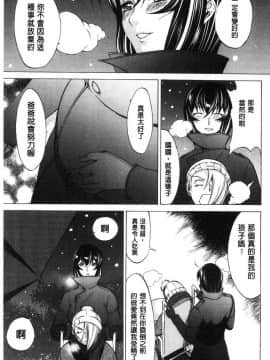 [風的工房][鬼ノ仁] 新人女教師 新條優子 下_185
