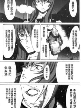 [風的工房][鬼ノ仁] 新人女教師 新條優子 下_186
