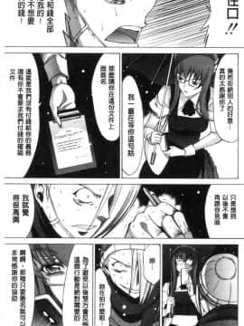 [風的工房][鬼ノ仁] 新人女教師 新條優子 下_187