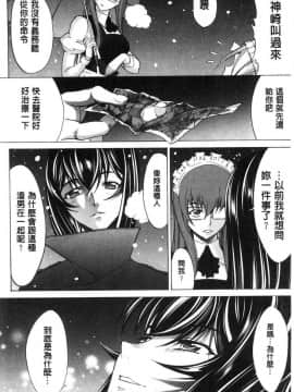 [風的工房][鬼ノ仁] 新人女教師 新條優子 下_188