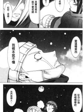 [風的工房][鬼ノ仁] 新人女教師 新條優子 下_190