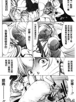 [風的工房][鬼ノ仁] 新人女教師 新條優子 下_192