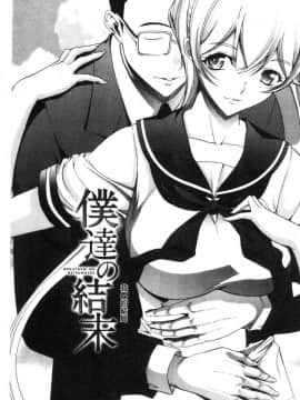 [風的工房][鬼ノ仁] 新人女教師 新條優子 下_197