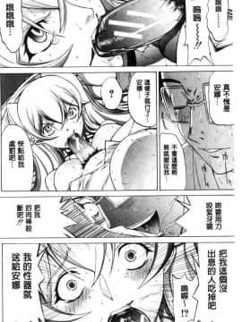 [風的工房][鬼ノ仁] 新人女教師 新條優子 下_198
