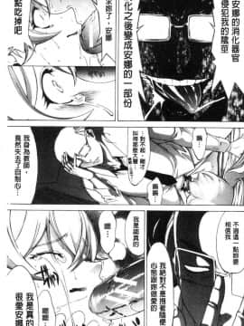 [風的工房][鬼ノ仁] 新人女教師 新條優子 下_199