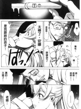 [風的工房][鬼ノ仁] 新人女教師 新條優子 下_210