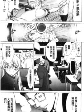 [風的工房][鬼ノ仁] 新人女教師 新條優子 下_211
