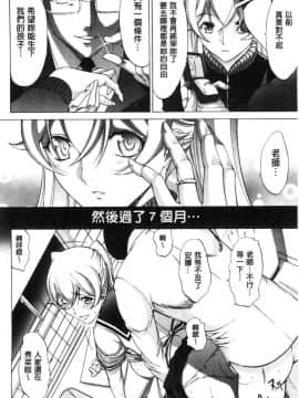 [風的工房][鬼ノ仁] 新人女教師 新條優子 下_212