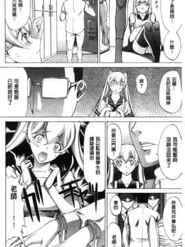 [風的工房][鬼ノ仁] 新人女教師 新條優子 下_214