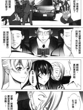 [風的工房][鬼ノ仁] 新人女教師 新條優子 下_215