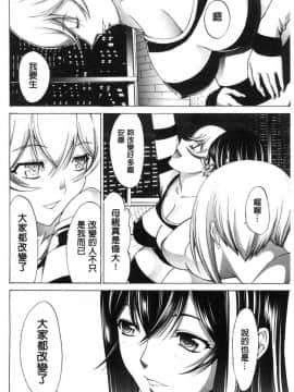 [風的工房][鬼ノ仁] 新人女教師 新條優子 下_216
